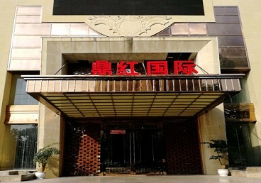 疏勒商务KTV真空哪家最开放-鼎红国际KTV消费价格玩乐点评